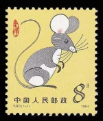 鼠年生肖邮票明年1月5日发行 全套邮票面值2.40元 - 新浪上海
