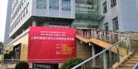 【迎校庆70周年】中国缘：上海外国语大学五大洲留学生书法展开幕 - 上海外国语大学