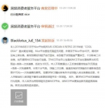 网友投诉:nice平台购买球鞋鞋盒出现瑕疵 拒绝退换货 - 新浪上海