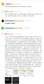 网友投诉:外滩观光隧道提前通知闭园 门票仍在出售 - 新浪上海
