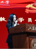 党校举办2019年第2期师生预备党员、发展对象培训班结业典礼 - 上海财经大学