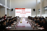 我校参加对口支援中国石油大学（北京）克拉玛依校区建设第二次工作会议 - 上海财经大学