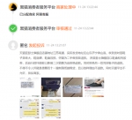 网友投诉：天猫亚瑟士旗舰店 霸王条款不退货退款 - 新浪上海