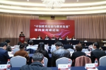 第四届中国教育法治与教育发展高峰论坛在校举办 - 上海财经大学