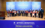 第二届中国社会创业研究论坛在校举办 - 上海财经大学