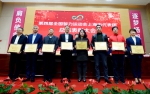 我校在第四届全国智力运动会上海代表团表彰大会中荣获多项大奖 - 上海财经大学