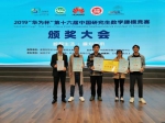 颁奖现场 - 上海海事大学