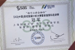 上财学子在2019年SAS数据分析大赛中再次夺冠 - 上海财经大学