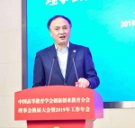 中国高等教育学会创新创业教育分会理事会换届大会暨2019年工作年会在校召开 - 上海财经大学