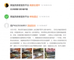 网友投诉：家乐福徐泾店熟食台 蟑螂丛生店员视若无睹 - 新浪上海