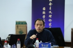 “当代社会主义理论发展与实践创新”国际学术研讨会在校举办 - 上海财经大学