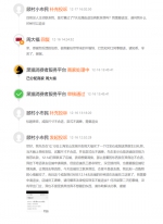 网友投诉：周大福戒指尺寸不适合 商家退货消极 - 新浪上海