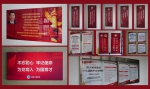 主题教育宣传墙 - 上海海事大学