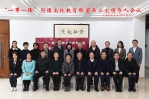 “一带一路”同德高校教育联盟第三次领导人会议顺利召开 - 上海财经大学