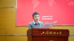 上海财经大学召开教育对外开放大会 - 上海财经大学