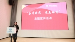 上海外国语大学举行“奋斗的我，最美的国”系列主题宣讲活动 - 上海外国语大学