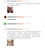 网友投诉：河狸家纹眉失败导致眉毛不对称 - 新浪上海