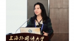“上外丝路学”助力“双一流”建设：第四届“丝路学·青年论坛”在上外举行 - 上海外国语大学