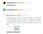 网友投诉：易开出行拖欠押金 客服推脱不作为 - 新浪上海