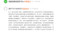 网友投诉：京东购买的价值258元昂贵热水袋充电时发生爆炸 - 新浪上海