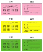 上海顾村镇给居民发“三色卡”。本文图片均为上海市宝山区顾村镇供图 - 新浪上海