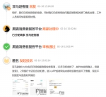 网友投诉：亚马逊kindle包月已安排取消但仍在自动扣费 - 新浪上海