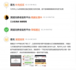 网友投诉：微鲤app近期无法提现 - 新浪上海