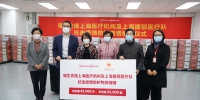强生中国、上海电力分别向上海市红十字会捐赠防护物资 - 红十字会