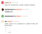 网友投诉：小红书平台退款不退定金 - 新浪上海
