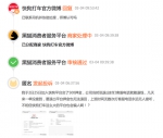 网友投诉：快狗打车平台不退还押金 - 新浪上海