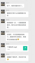 全员上阵 教学相长——上财金融学院师生奋战“云”端课堂显身手 - 上海财经大学