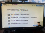 全员上阵 教学相长——上财金融学院师生奋战“云”端课堂显身手 - 上海财经大学