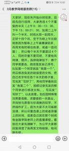 全员上阵 教学相长——上财金融学院师生奋战“云”端课堂显身手 - 上海财经大学