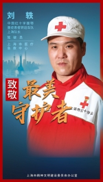 上海市红十字应急救援队在武汉：30天，转运患者1885名 - 红十字会