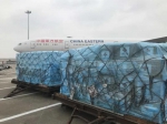 中国政府派遣的抗疫医疗专家组从上海飞赴意大利支援新冠肺炎疫情防控工作 - 红十字会