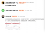 网友投诉：尚德机构诱导客户消费 - 新浪上海