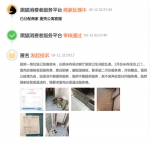 网友投诉：蛋壳公寓未有保洁上门 却强制收取服务费 - 新浪上海