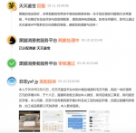 网友投诉：天天鉴宝卖家不履行承诺 致使消费者利益受损 - 新浪上海