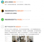 网友投诉：蛋壳公寓房屋严重漏水 该平台拒绝退租退款 - 新浪上海