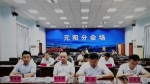 上海财经大学——元阳县2020年专项扶贫工作推进电视电话会议召开 - 上海财经大学