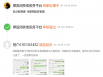 网友投诉：马蜂窝平台迟迟不退款 - 新浪上海