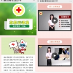 博爱茸城，你我同行——松江区红十字会纪念第73个5·8世界红十字日 - 红十字会