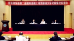 教育部党组第二巡视组向上海外国语大学党委反馈巡视情况 - 上海外国语大学