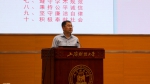 上海财经大学“师德警示月”启动仪式举行 - 上海财经大学