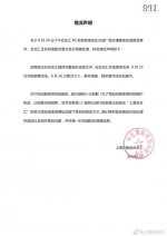 2020年6月27日，上海合生汇通过官方微博发布情况声明。@上海合生汇 图 - 新浪上海