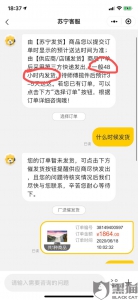 网友投诉：苏宁电商平台欺诈消费者 - 新浪上海