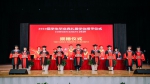 上海外国语大学举行2020届学生毕业典礼暨学位授予仪式 - 上海外国语大学