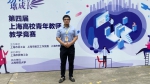 上海外国语大学四名教师在第四届上海高校青年教师教学竞赛中荣获佳绩 - 上海外国语大学
