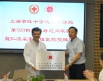 上海市红十字造血干细胞捐献达到500例 - 红十字会