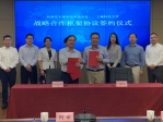学校与河南省发展和改革委员会举行战略合作协议签约仪式 - 上海财经大学